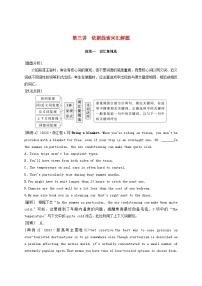 2025届高考英语二轮专题复习与测试专题二阅读七选五第三讲依据线索词汇解题