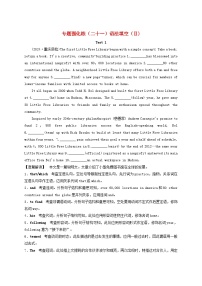 2025届高考英语二轮专题复习与测试专题强化练二十一语法填空Ⅱ