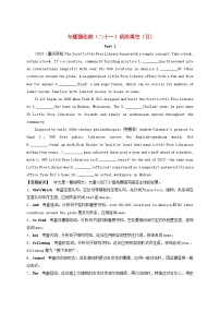 2025届高考英语二轮专题复习与测试专题强化练二十一语法填空Ⅱ