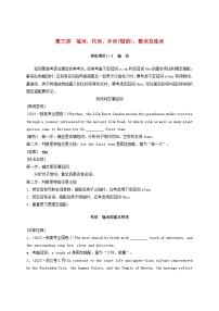 2025届高考英语二轮专题复习与测试专题四语法填空第三讲冠词代词介词短语数词及连词