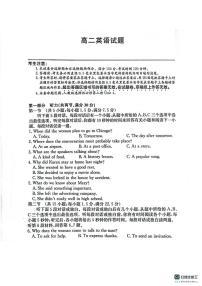 山东省菏泽市鄄城县第一中学2024-2025学年高二上学期1月月考英语试题