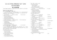 2024年吉林六校高三第三次联考 英语试题（含答案）