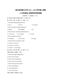 2025省哈尔滨九中校高二上学期12月月考试题英语含答案