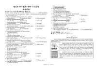 2025省哈尔滨九中高一上学期12月月考英语试题含听力含答案