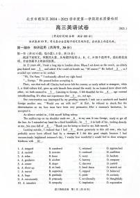 2024-2025学年北京朝阳区高三期末英语试题及答案