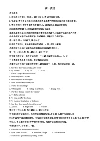 安徽省皖江名校2024-2025学年高一上学期12月联考英语试卷（Word版附解析）