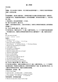 湖南省郴州市2024-2025学年高三上学期12月期末英语试题（Word版附解析）