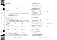 【安徽卷】安徽省天一大联考安徽2024-2025学年高三上学期12月联考 英语（专版）试卷