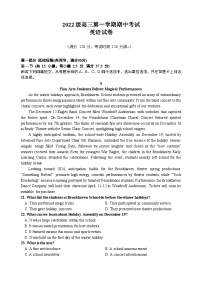 广东省顶级名校2024-2025学年高三上学期期中考试英语试题