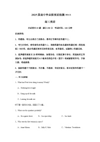 福建省顶级名校2024-2025学年高三上学期11月期中考试英语试题含答案