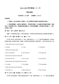 湖北省武汉市重点高中2024-2025学年高三上学期11月调考试题英语试题含答案