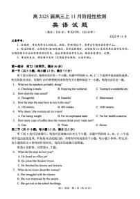 重庆市顶级名校2024-2025学年高三上学期11月阶段性检测英语PDF版含答案