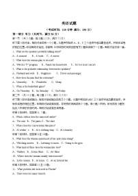 安徽省合肥市部分重点高中2024-2025学年高二上学期11月期中联考试卷英语试题含答案