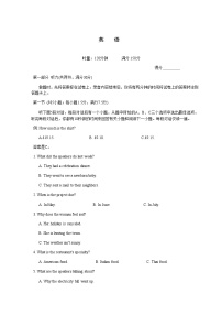 湖南省顶级名校2024-2025学年高二上学期11月期中考试试卷英语试题含答案