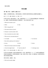 浙江省部分重点高中2024-2025学年高二上学期11月期中考试英语试题含答案