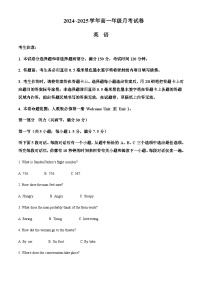 安徽省淮北市重点高中2024-2025学年高一上学期11月月考试题英语试题含答案