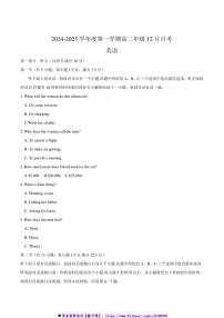 2024～2025学年河北省沧州市十校高二上12月月考卷英语试卷(含答案)