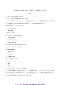 2024～2025学年河北省沧州市十校高二上12月月考卷英语试卷(含答案)