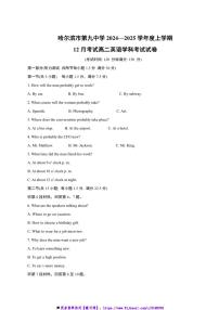2024～2025学年黑龙江省哈尔滨市第九中学校高二上12月月考卷英语试卷(含答案)