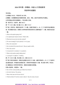 2024～2025学年浙江省重点高中高一上12月月考卷英语试卷(含答案)
