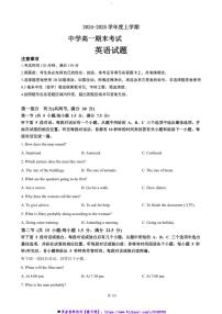 2024～2025学年黑龙江省大庆市大庆中学高一上1月期末考试英语试卷(含答案)