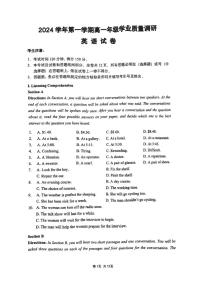 上海闵行区2025年一月高一上学期期末考试 英语试卷(1)