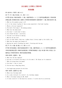 安徽省2023_2024学年高二英语上学期期中试题含解析