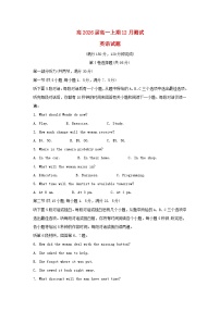 重庆市2023_2024学年高一英语上学期12月月考试题含解析