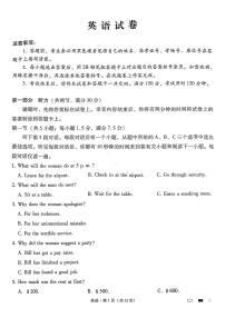 【百强校】【云南卷】云南师范大学附属中学2025届高考适应性月考卷（七）暨高三上学期12月月考英语试卷+答案
