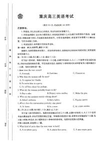 【重庆卷】重庆市好教育联盟2025届高三上学期12月联考（金太阳25-222C）英语试题及答案