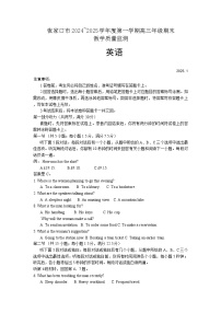 河北省张家口市2024-2025学年高三上学期期末考试英语试题（Word版附答案）