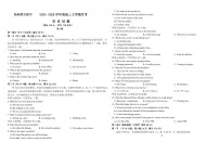 黑龙江省哈尔滨师范大学附属中学2024-2025学年高三上学期10月月考英语试卷及参考答案
