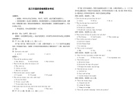湖南省部分学校2024-2025学年高三上学期10月阶段检测联合考试英语试题及参考答案