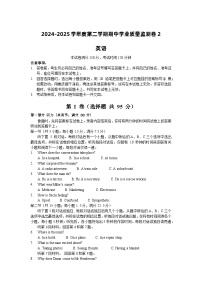 北师大版高中英语必修第三册期中试题2（含听力）（教师版+学生版）