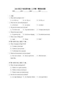 2025届辽宁省沈阳市高三上学期一模英语试题