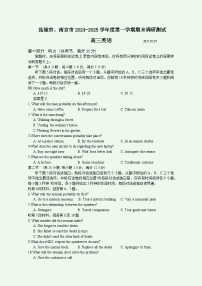 2025南京、盐城高三上学期第一次模拟考试英语含答案（含听力）