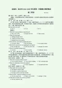 2025南京、盐城高三上学期第一次模拟考试英语含答案（含听力）