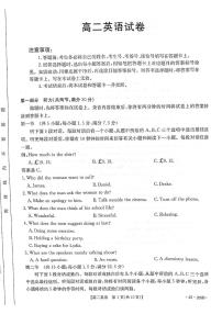 甘肃省白银市2024-2025学年高二上学期1月期末英语试题