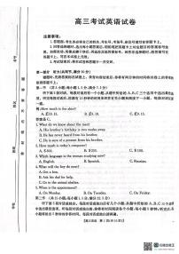辽宁省辽阳市2024-2025学年高三上学期1月期末考试英语试题