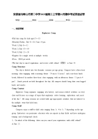 安徽省马鞍山市第二中学2025届高三上学期11月期中考试英语试卷(含答案)