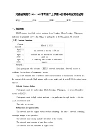河南省濮阳市2024-2025学年高二上学期11月期中考试英语试卷(含答案)