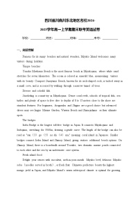 四川省川南川东北地区名校2024-2025学年高一上学期期末联考英语试卷(含答案)