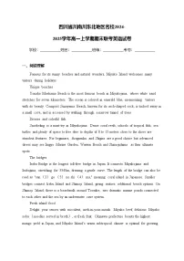 四川省川南川东北地区名校2024-2025学年高一上学期期末联考英语试卷(含答案)