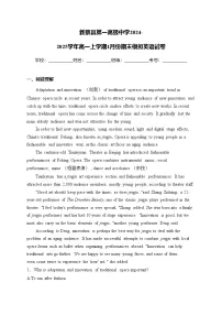 新蔡县第一高级中学2024-2025学年高一上学期1月份期末模拟英语试卷(含答案)