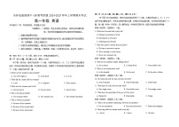 吉林省普通高中G8教考联盟2024-2025学年高一上学期期末考试英语试卷（Word版附解析）