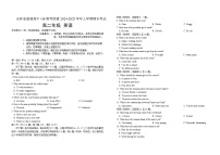 吉林省普通高中G8教考联盟2024-2025学年高二上学期期末考试英语试卷（Word版附解析）