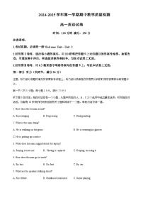 安徽省蚌埠市重点高中2024-2025学年高一上学期11月期中考试英语试题含答案