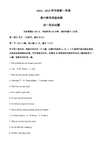 安徽省部分重点高中2024-2025学年高一上学期11月期中考试英语试题含答案