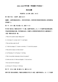 安徽省合肥市重点高中2024-2025学年高一上学期11月期中考试英语试题含答案