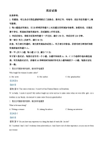 重庆市第八中学2024-2025学年高三上学期12月月考英语试卷（Word版附解析）